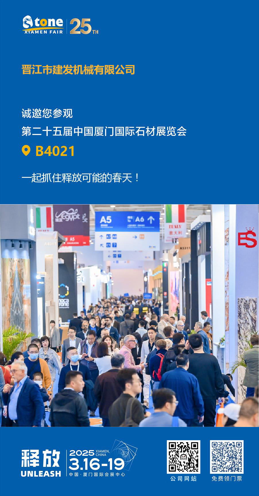 建发邀请函.jpg