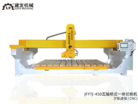 JFYTJ-450五轴桥式一体切割机(F轨迹弧 | CNC)