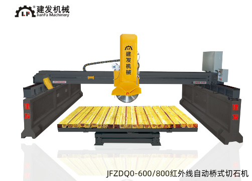 JFZDQ0-600/800红外线自动桥式切石机